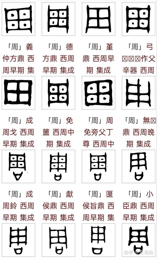 《山海经》之“不周山” - 知乎