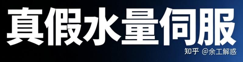 《干掉热水器云评测》(六十一)燃气热水器当中的最强水控-双水伺服燃气热水器-两个无极变频调节三协的水量伺服-能率K5AA