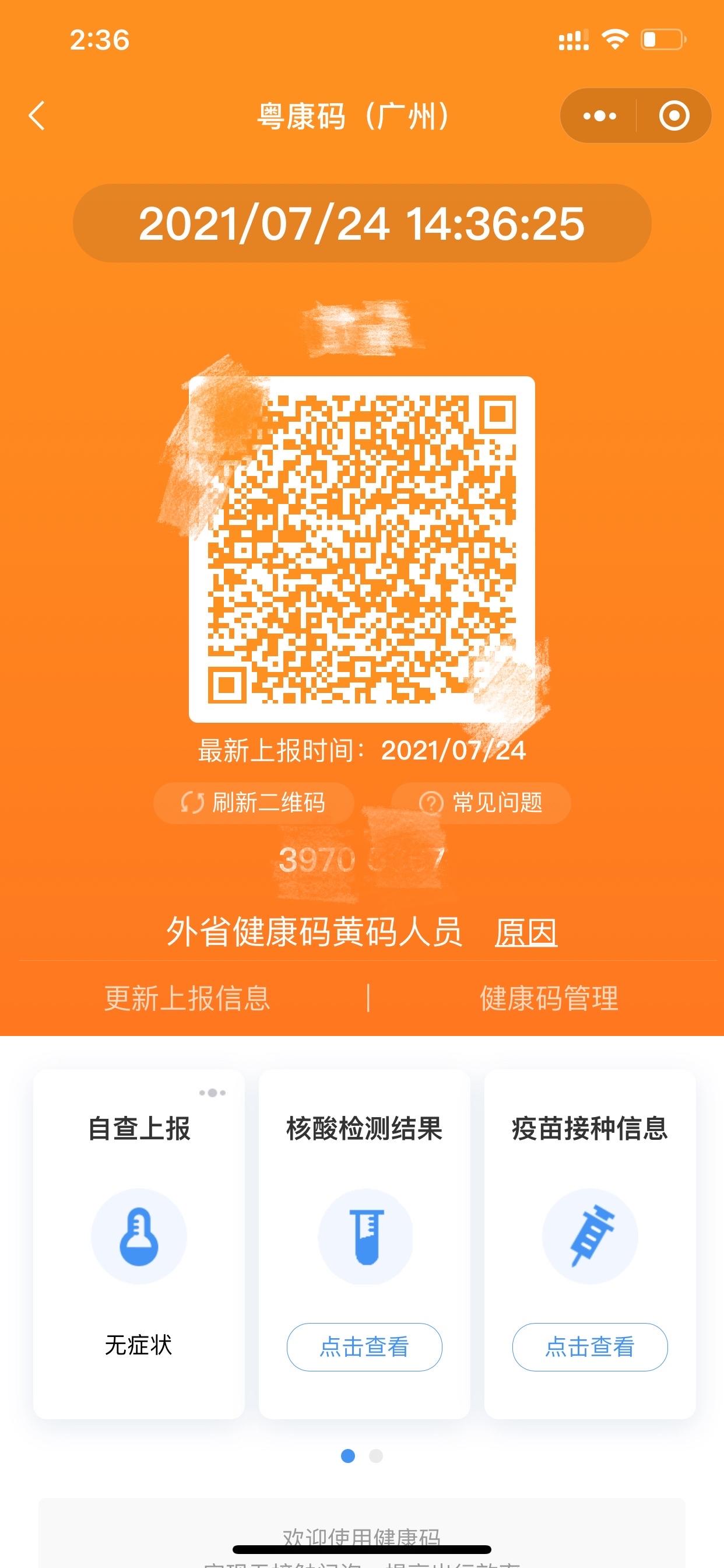 如何看待南京地区苏康码大面积变黄