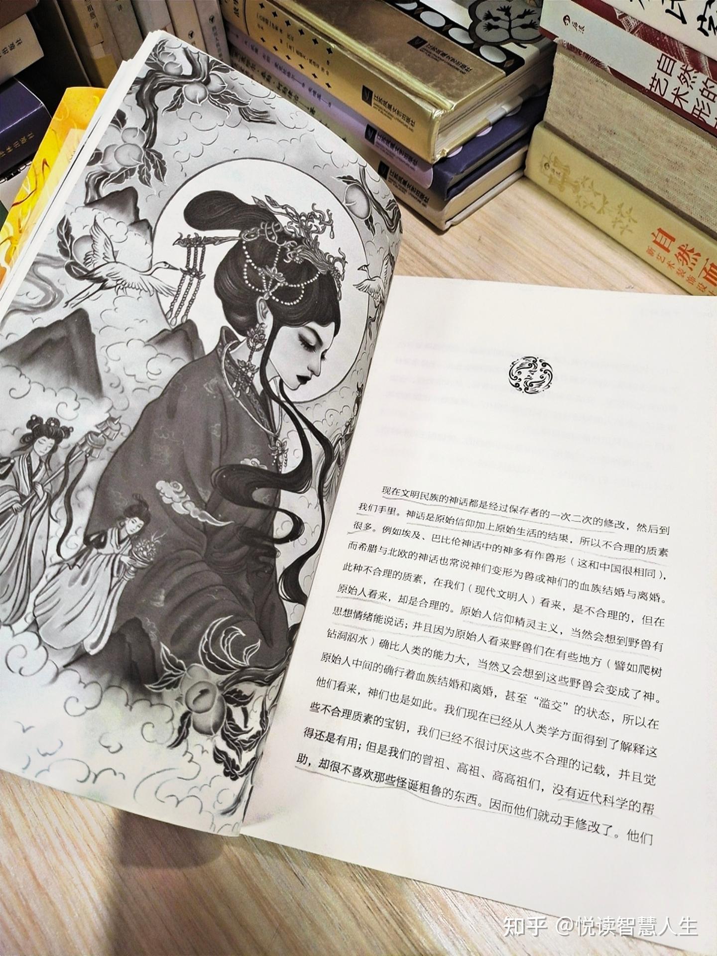 《中国神话》|刷新了我对神话的认知 - 知乎