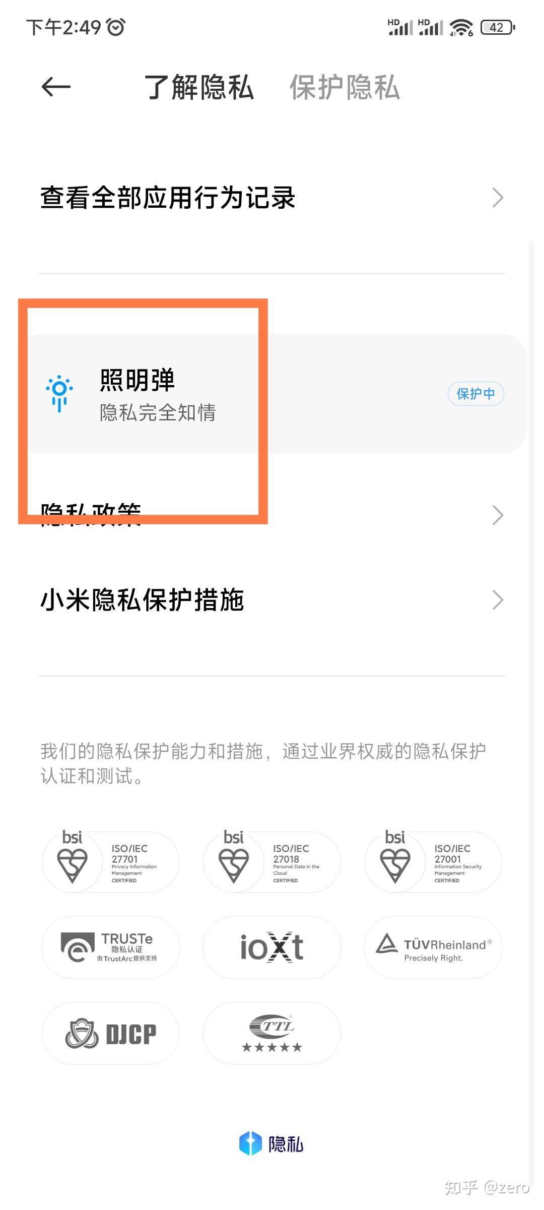 红米手机优化设置,净化繁杂MIUI14。 - 知乎