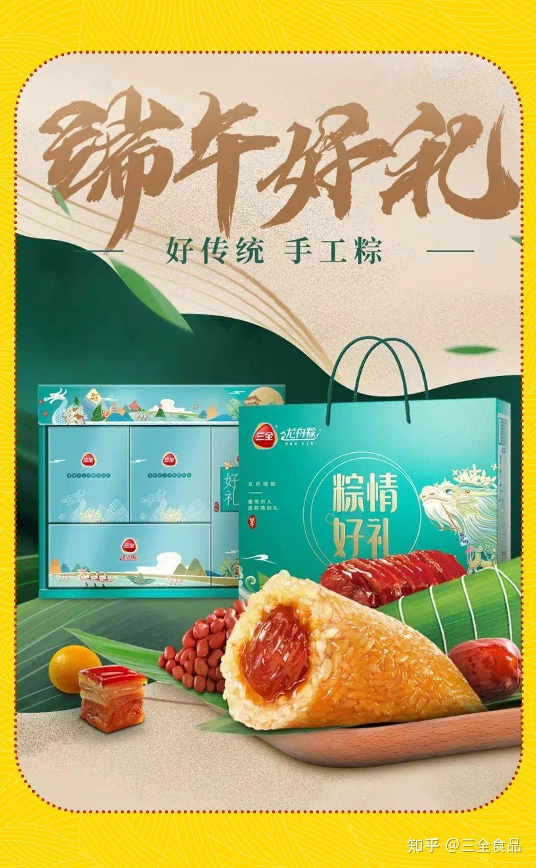 中国人的餐桌 | 三全龙舟粽,如期赴一场端午之约 - 知乎