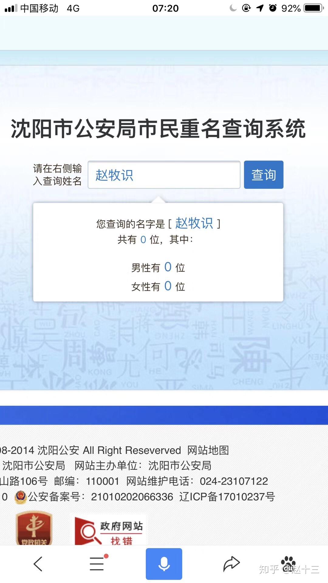 你遇到过哪些很好听的男生名字