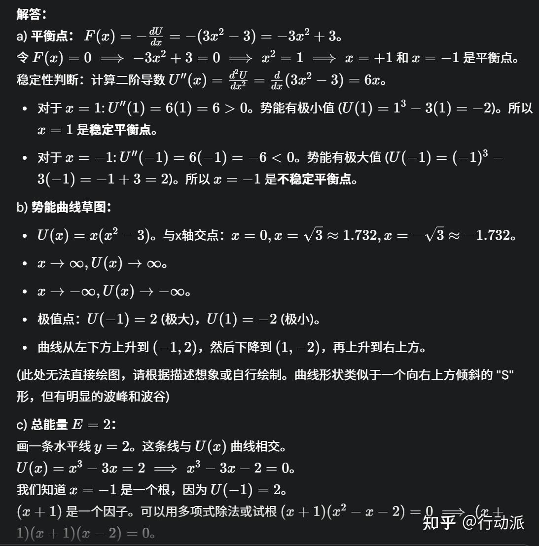第二章 运动的守恒量和守恒定律 - 知乎
