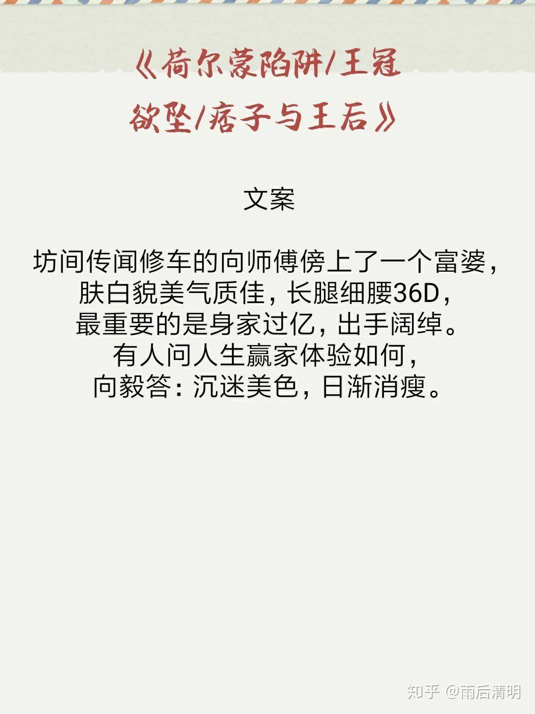 1.《0852》 作者:蟹总