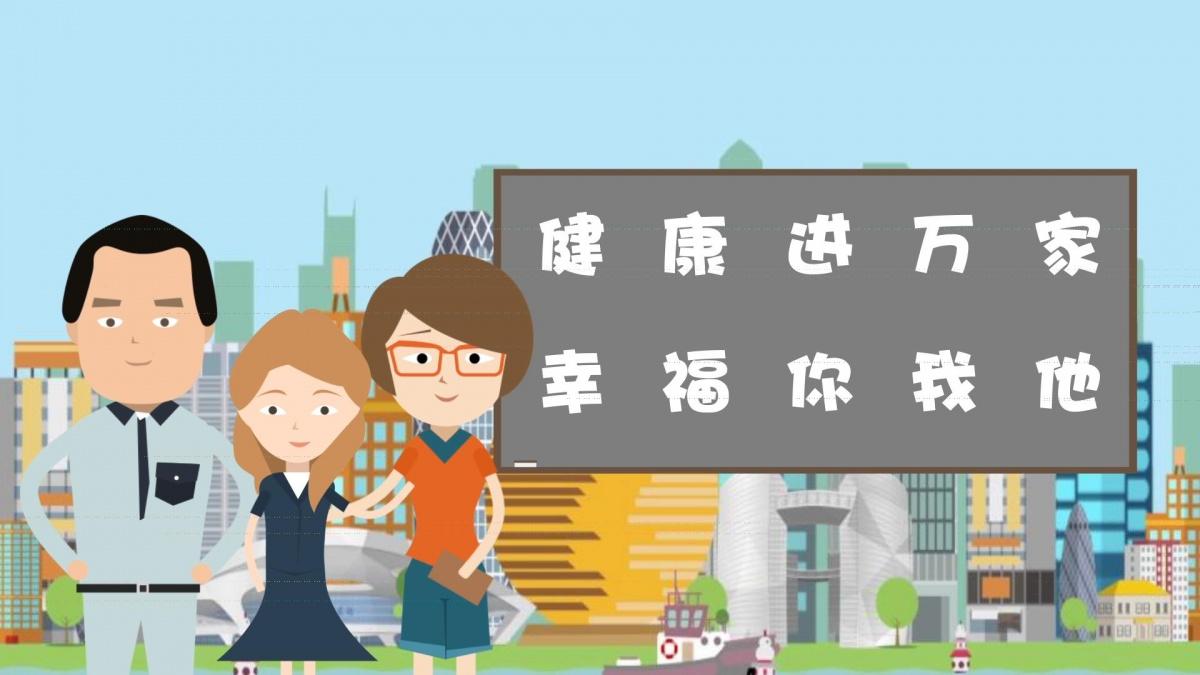 健康进万家幸福你我他第七届杭州市市民健康知识大赛正式开启