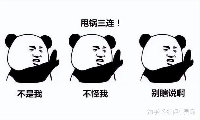 遇到职场甩锅侠怎么办教你有效回怼不留情面