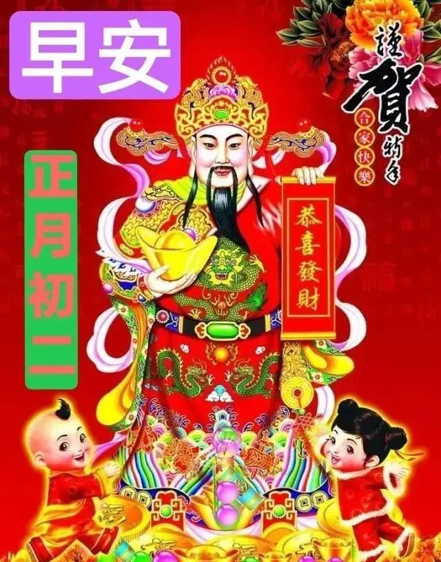 2022大年初二最全最新拜年图片祝福语句子 春节第二天祝福语贺词简短