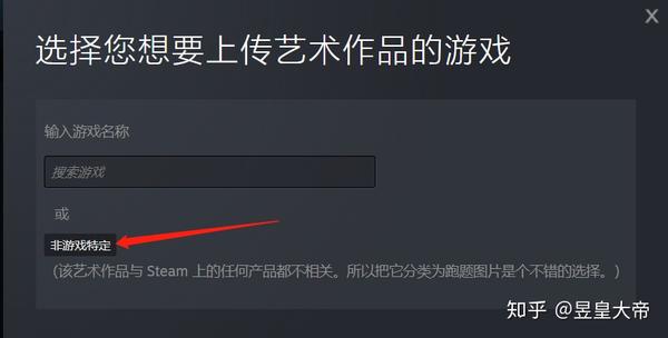 简易steam背景设置傻瓜版教程 知乎