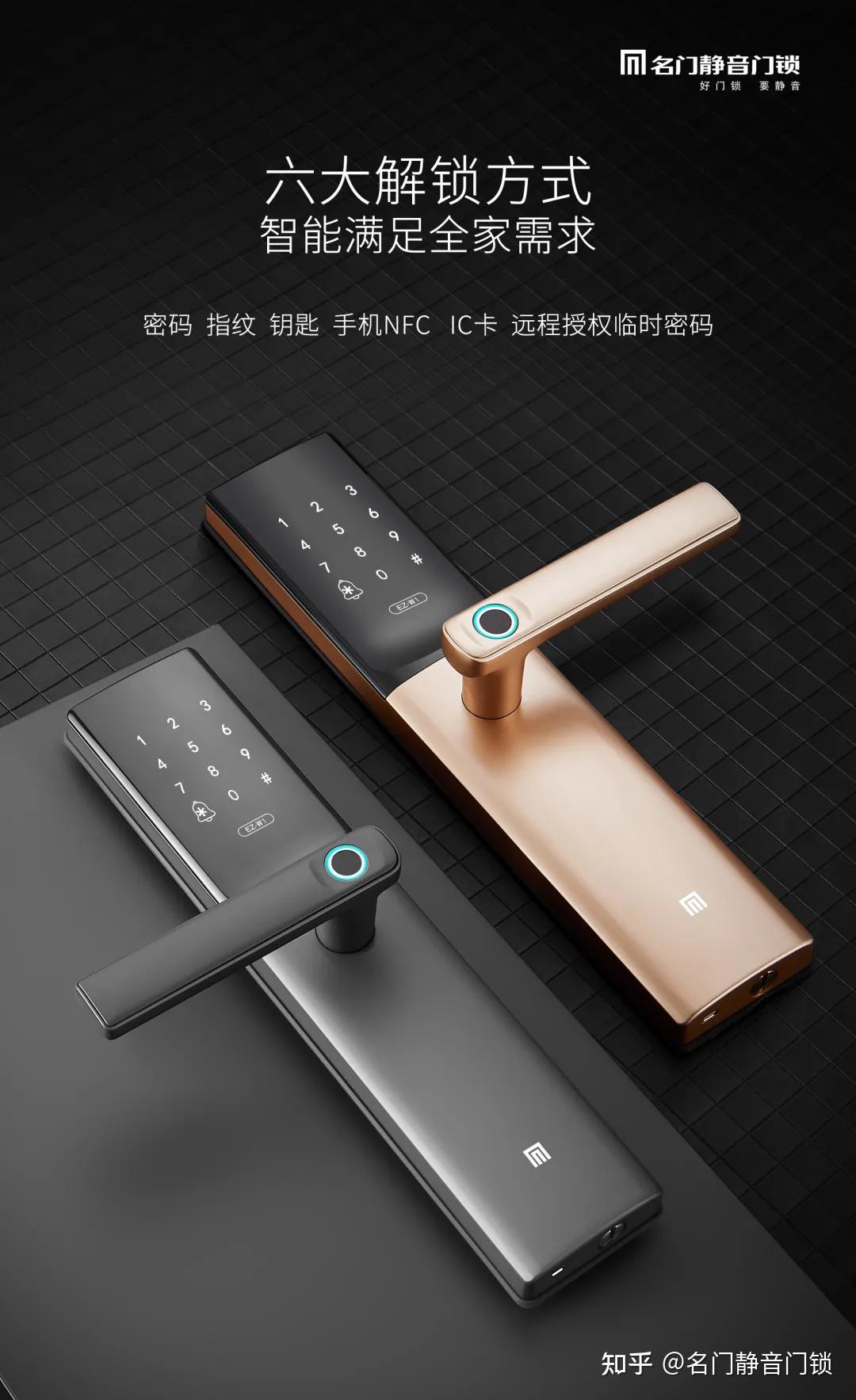 end -想更加了解名门静音门锁记得点点关注哟微博:名门静音门锁公众