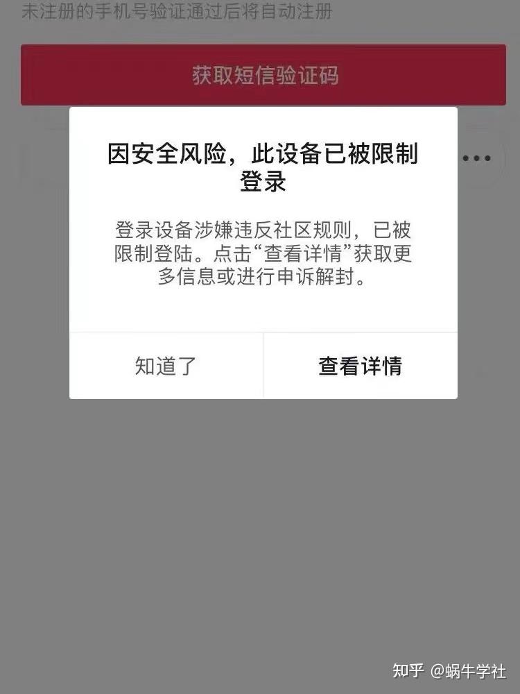 外面卖50一次的抖音设备封禁解除技术