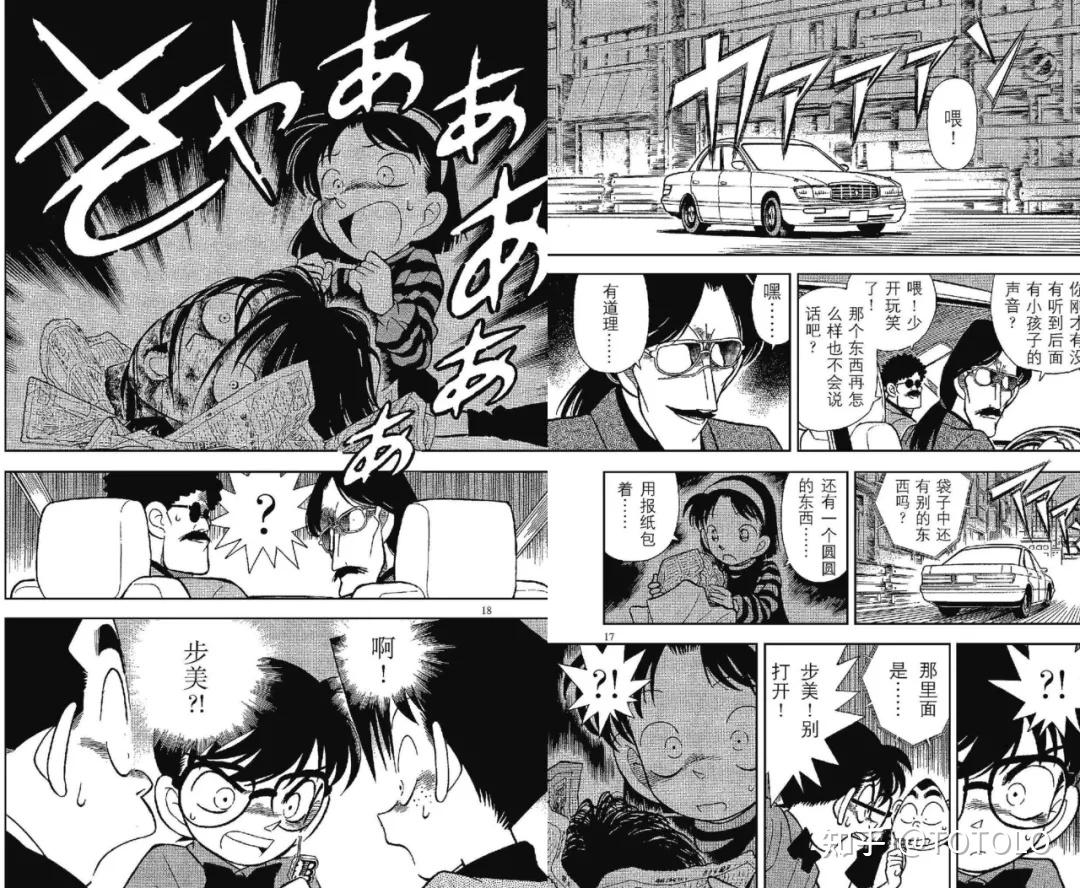 1996年柯南动画年度案件推选上