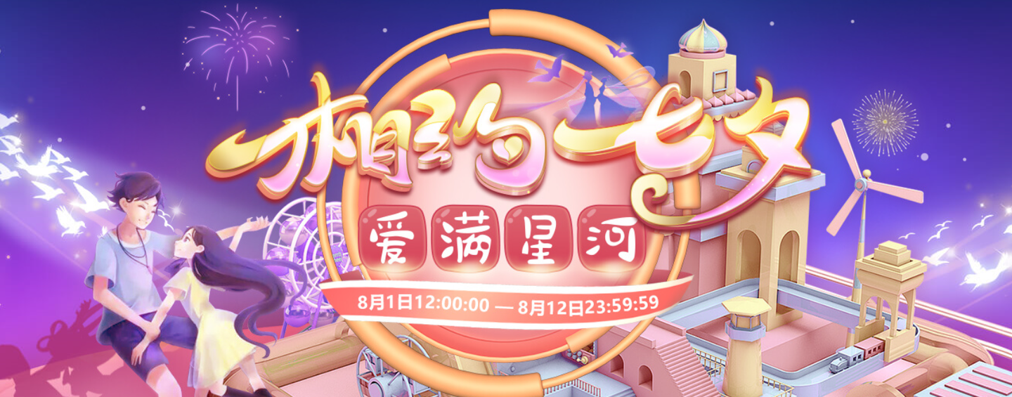 爱满星河 为 静 而战 聚星直播安静再登榜首 代言 七夕 知乎