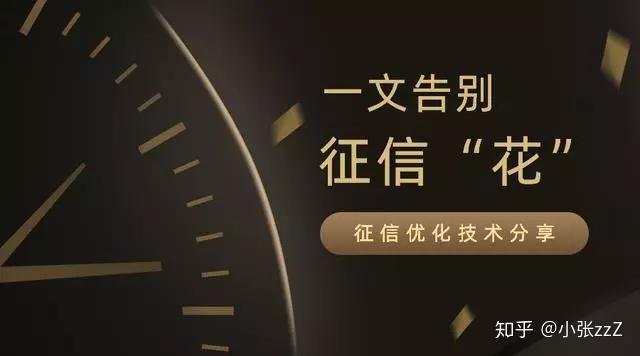 征信查询次数太多怎么优化多久可以消除具体该怎么做呢