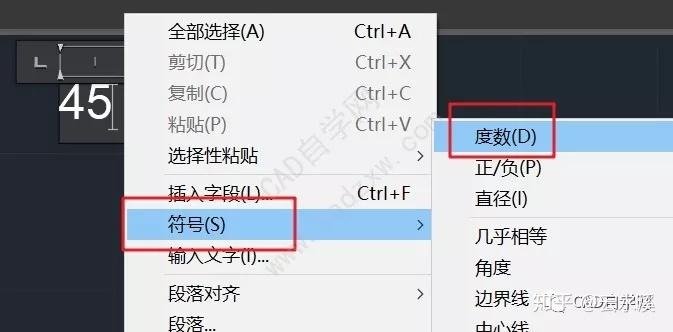 CAD中常用特殊符号的输入方法汇总 - 知乎