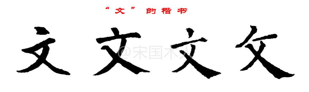 文:汉字的起源与演变(小学一年级语文生字 第50集) - 知乎