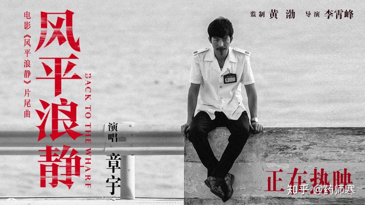一场关于爱与黑暗的白日梦电影风平浪静个人解读