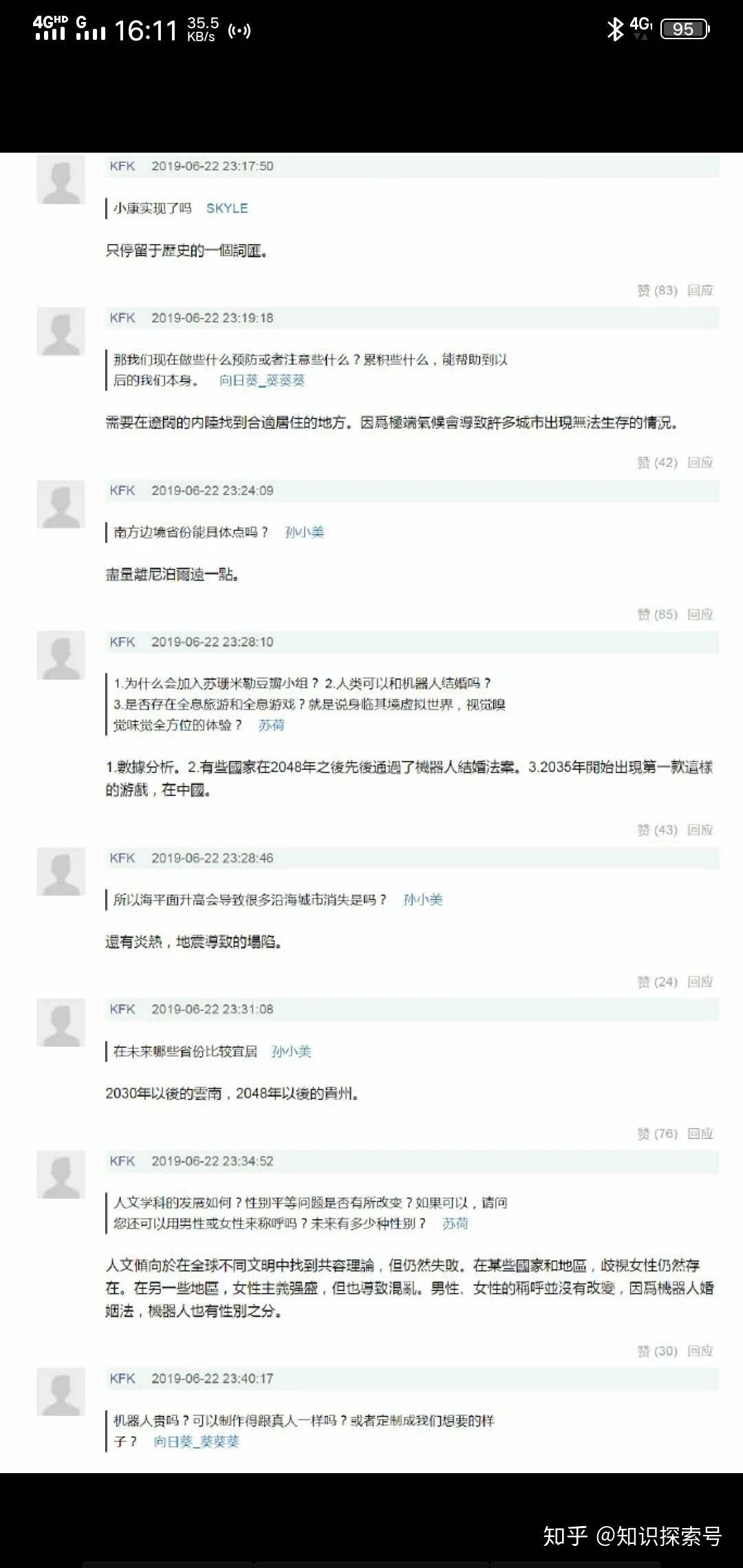 kfk人口_kfk回答完整截图