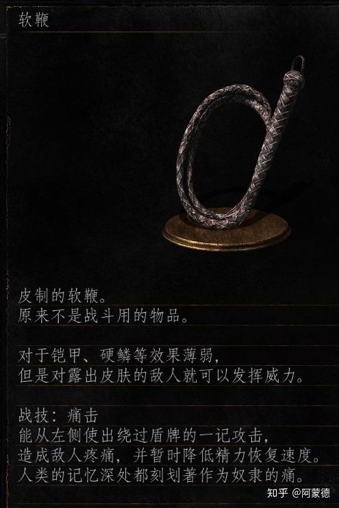 【荆棘软鞭】净身小教堂拾取【斑斓鞭】打boss恶魔老王的时候召唤咒术