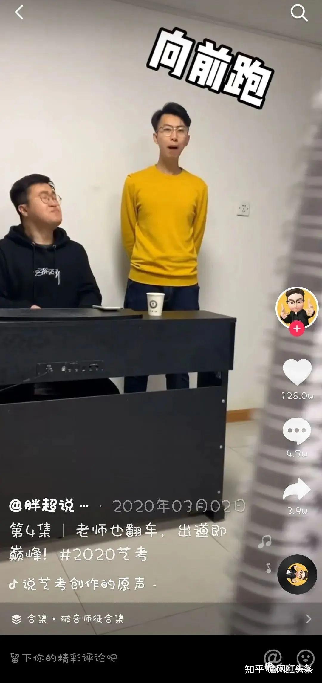 老师上课也能涨粉胖超说艺考坐拥千万粉丝靠什么