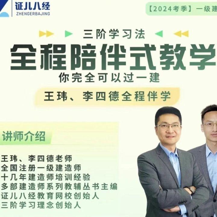 王玮老师是怎么做到一建班级通过率这么高的？ - 知乎