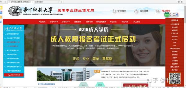 华中科技大学学历继续教育招生声明（持续更新虚假招生） 知乎