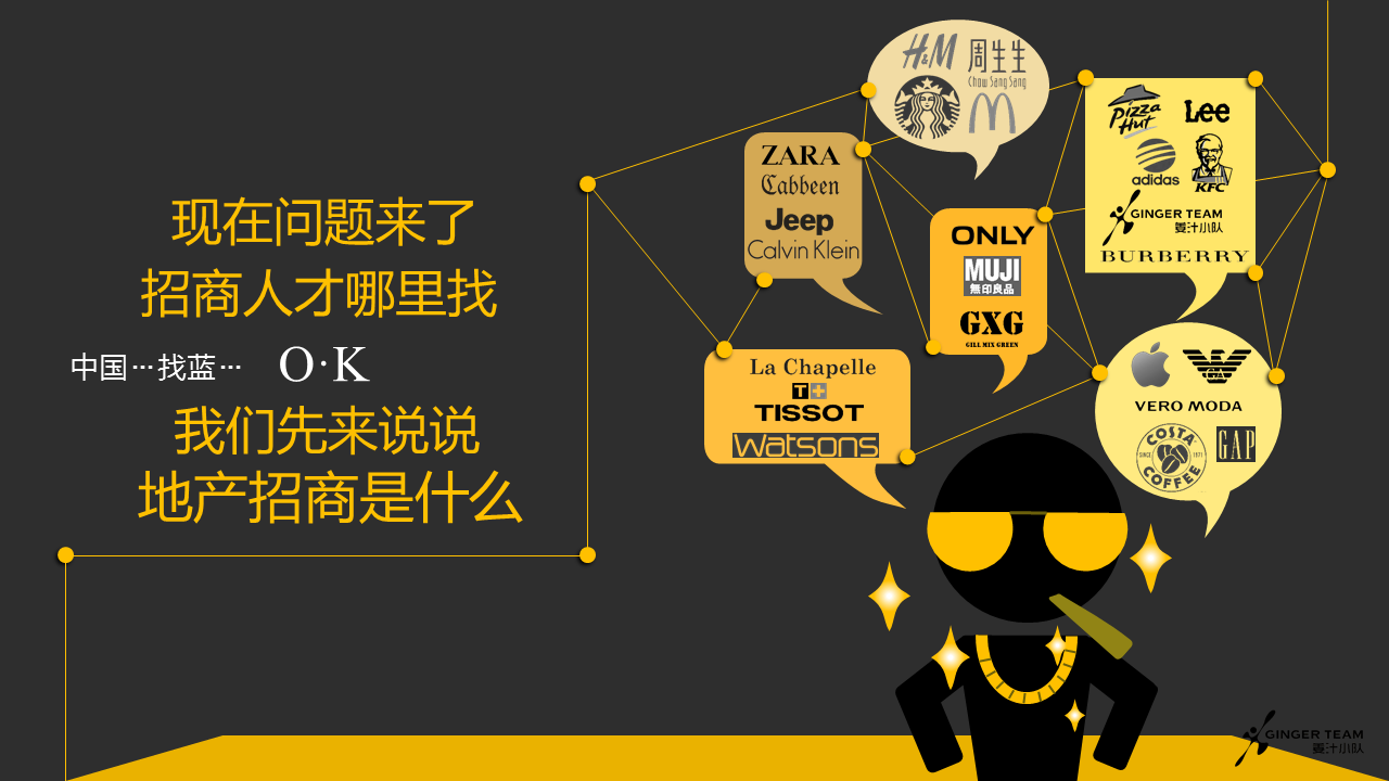 当然市场也会需要真正懂体验,联觉强的人扯远了,我们说回商业地产