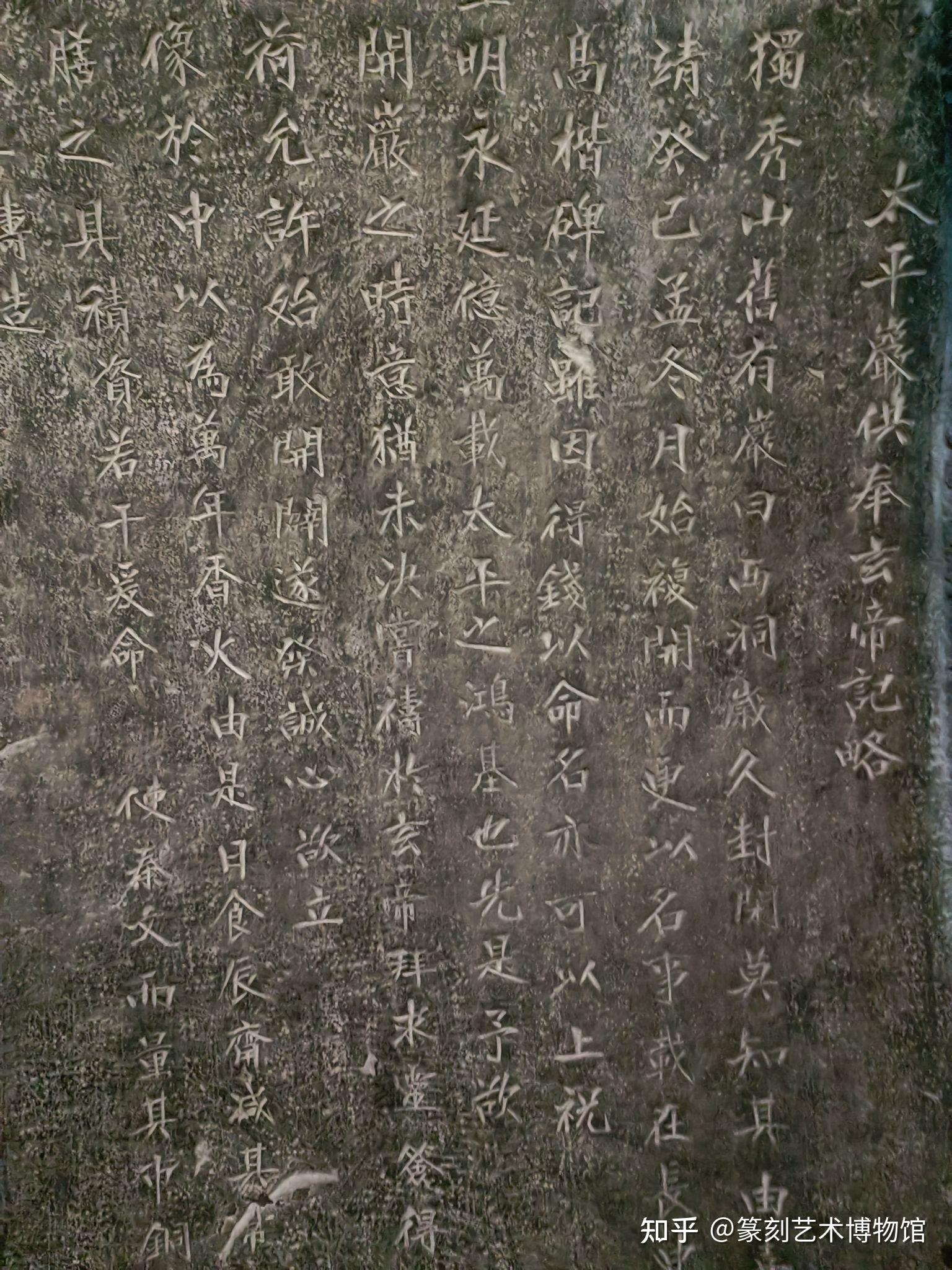 桂林独秀峰摩崖石刻