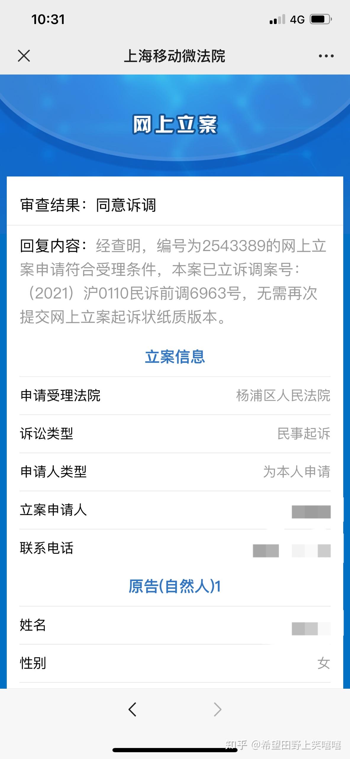 递交民事诉讼前,请多网上搜索看一下别人分享的维权成功经验,很有帮助