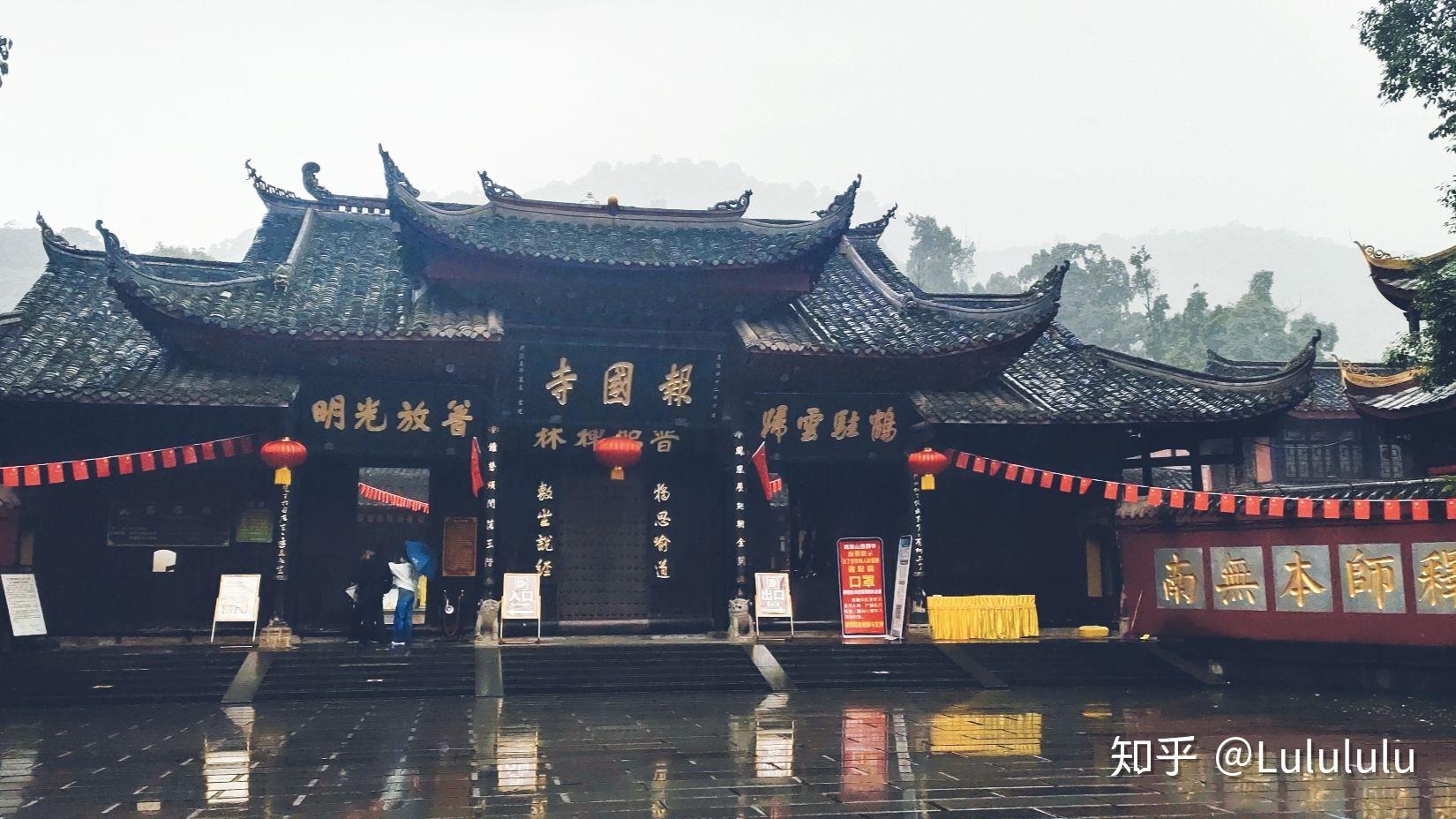 峨眉山徒步爬山攻略五显岗到雷洞坪