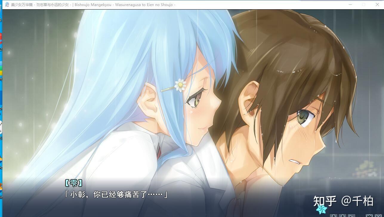 如何评价美少女万华镜 2? - 知乎