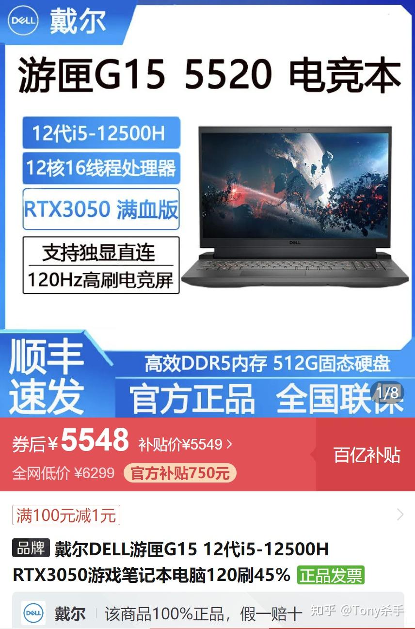 推荐1:宏碁 暗隐骑士擎/戴尔 g15 5511推荐价格:4700推荐理由:品牌还