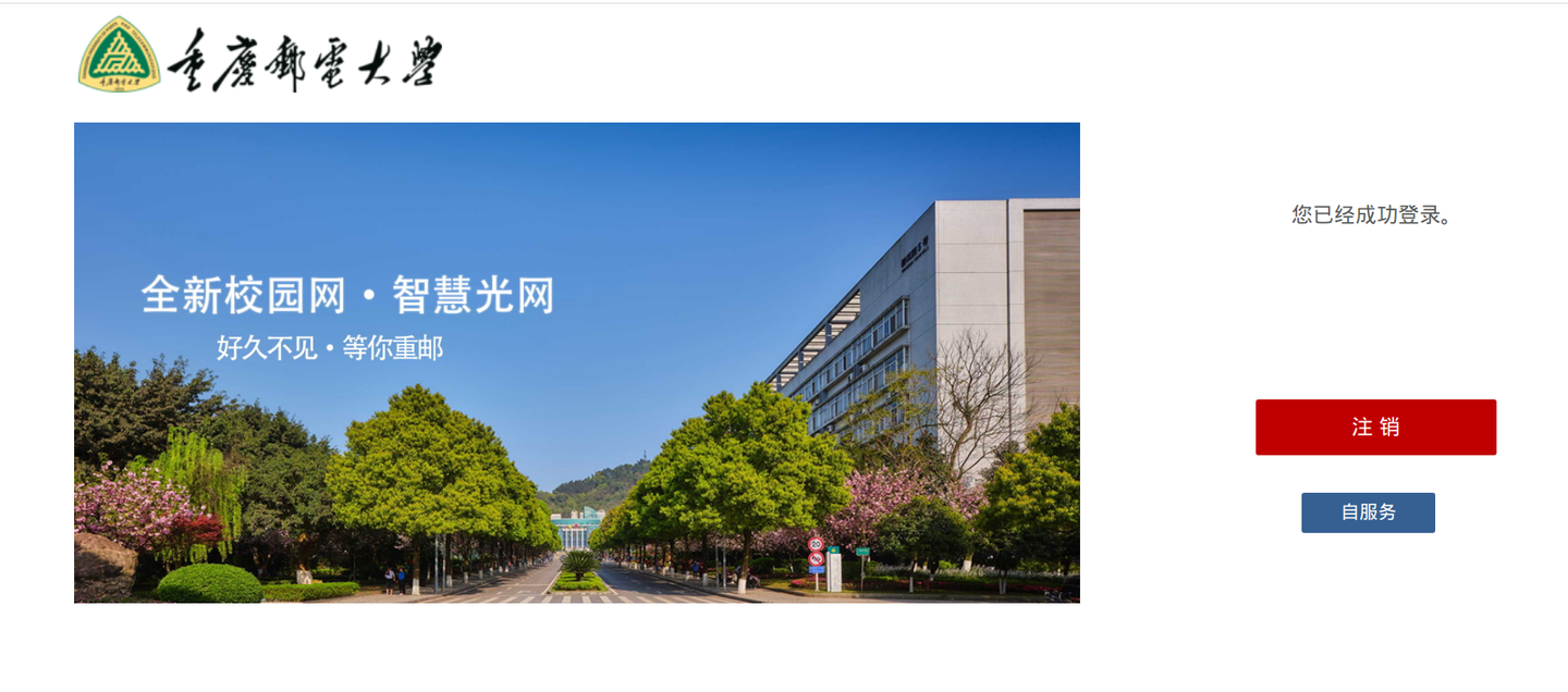 校园网自动登录全平台解决方案 知乎