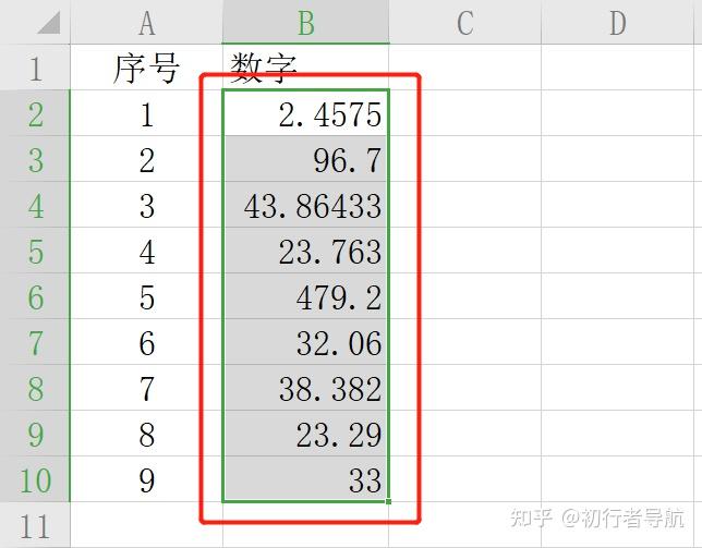 excel表格如何让小数点对齐