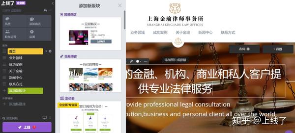 如何建设一个律师网站？(图3)