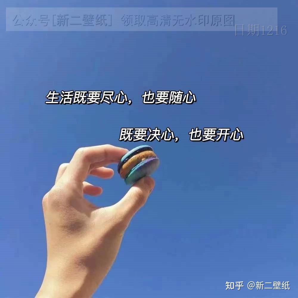 既要決心 也要開心 圖片 背景圖 壁紙 原圖 高清 抖音熱門 朋友圈封面