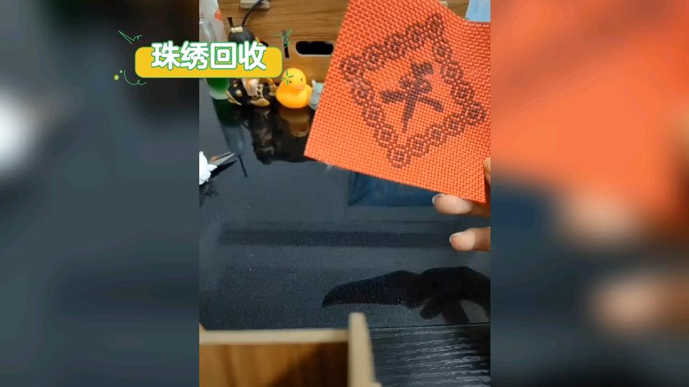 珠绣平安福剪边小技巧