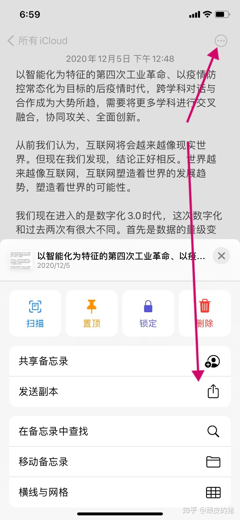 苹果手机备忘录里面的图片加文字如何导出生成pdf或长图文