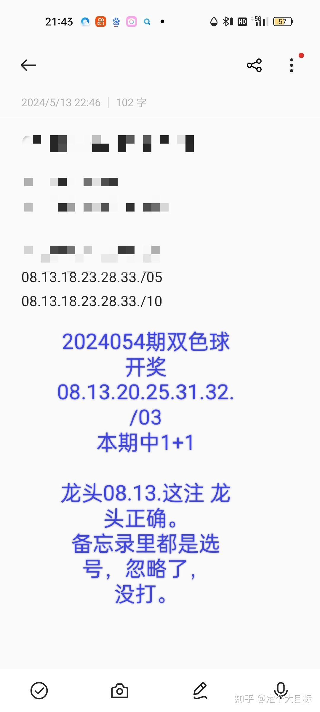 短信双色球发送格式 短信双色球发送格式