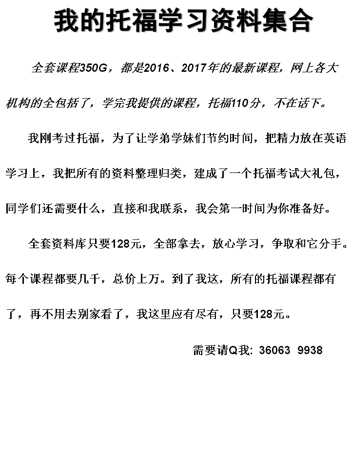 托福哪家的网课比较好? - 匿名用户的回答 - 知