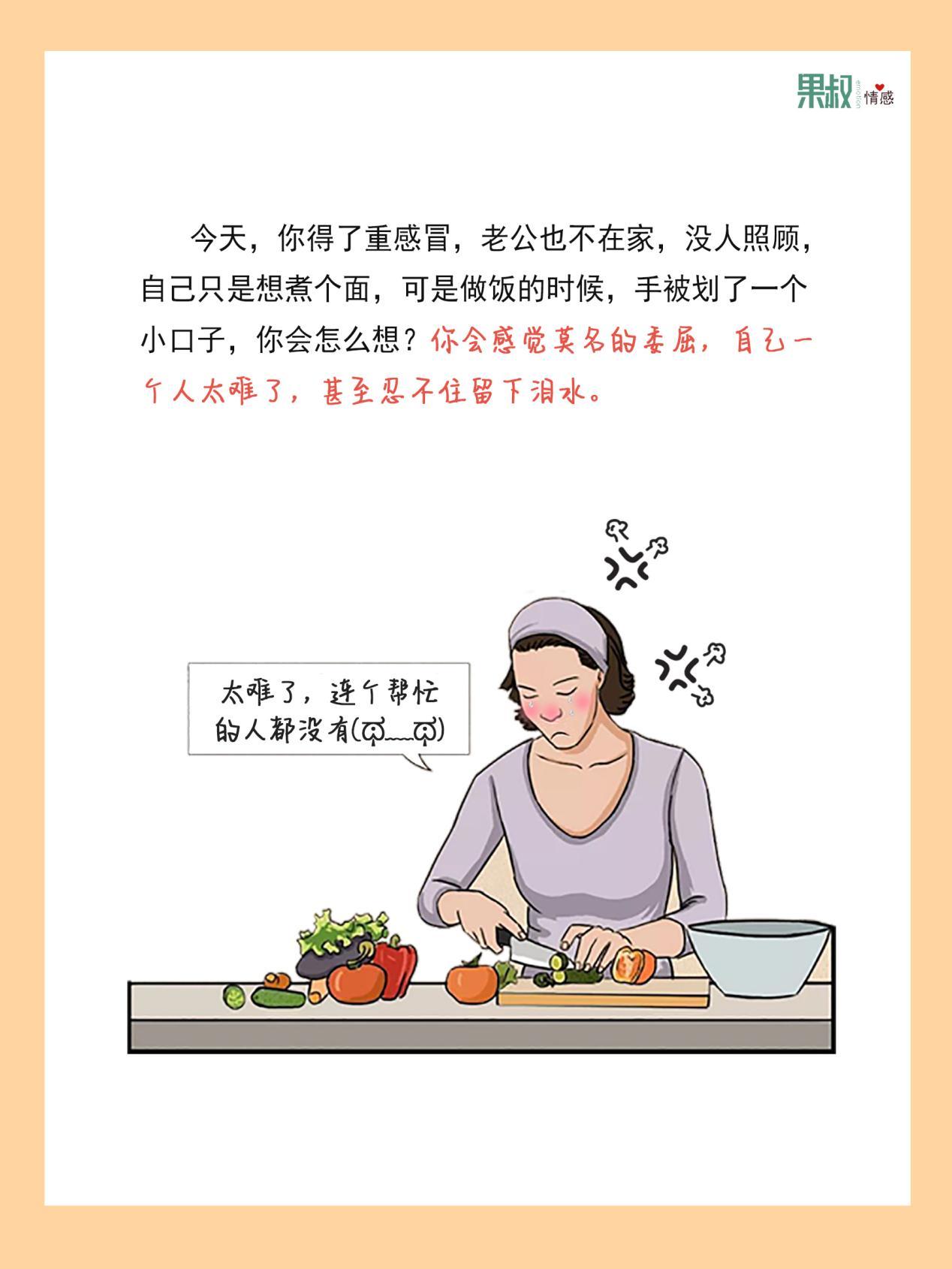 哪一个瞬间对老公彻底失望心寒