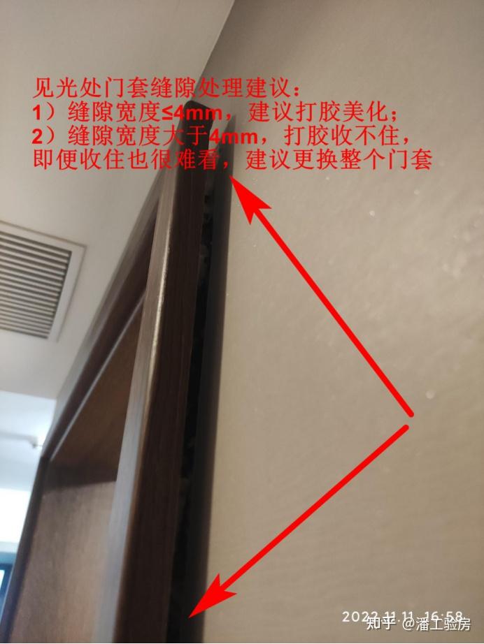 对精装房门套与墙面之间缝隙的3种维修建议 - 知乎