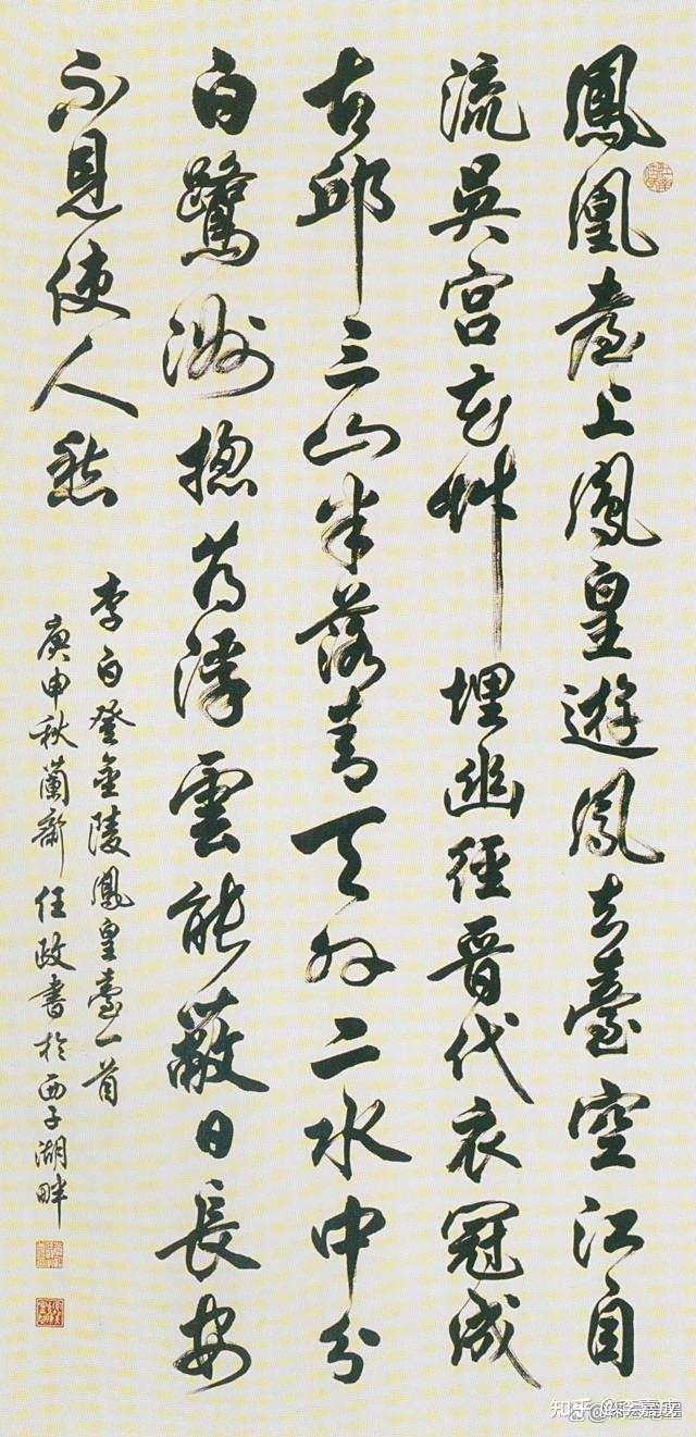 “田楷”在书法圈不受待见的根本原因是什么? - 知乎