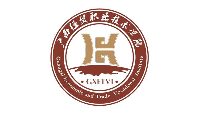 广西经贸职业技术学院2024年7月公开招聘编外工作人员公告