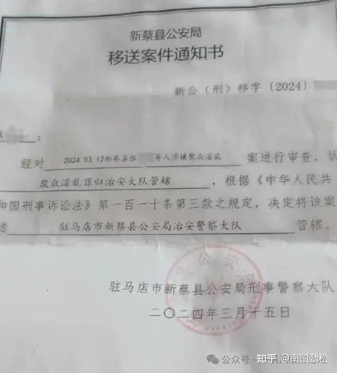 派出所口供模板图片