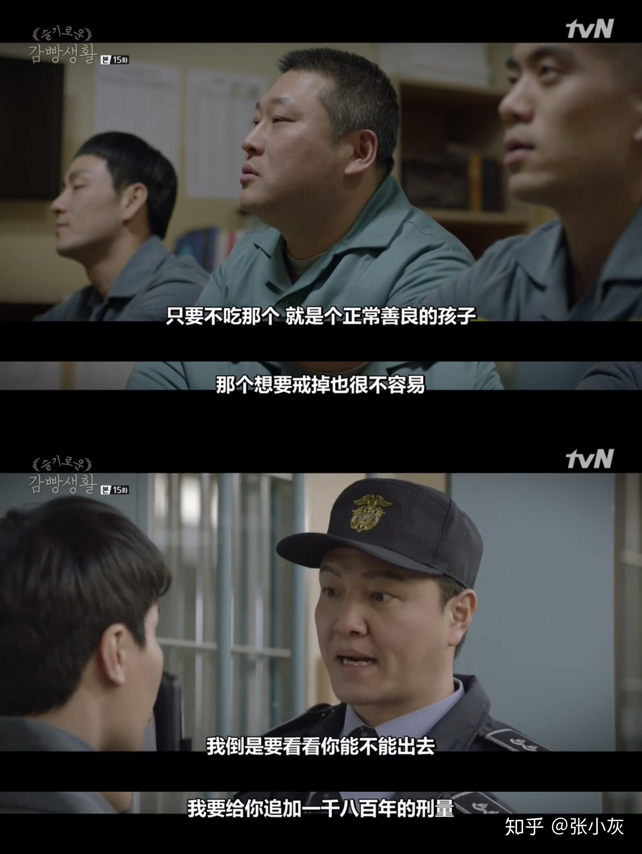 如何评价tvn韩剧机智的监狱生活
