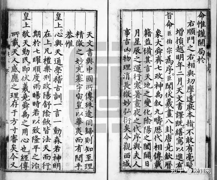 《天文書》 - 知乎