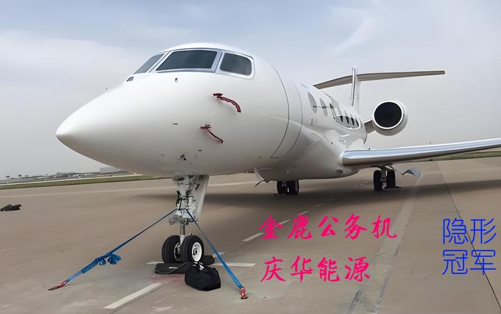 旅途见闻:庆华能源租赁的湾流550商务机 - 知乎