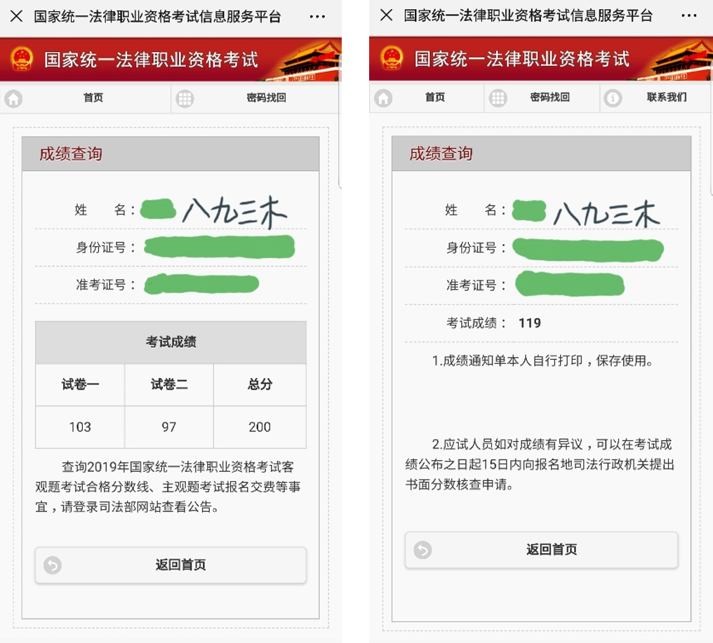十问19法考 非法本 跨行业 在职狗 11个月900小时 首战通关方法论 知乎