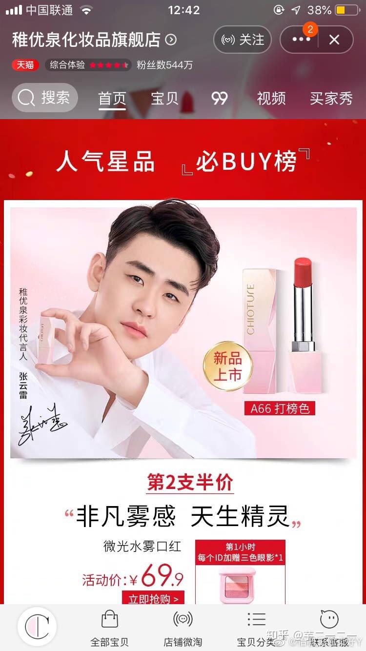 如何评价德云社张云雷代言稚优泉